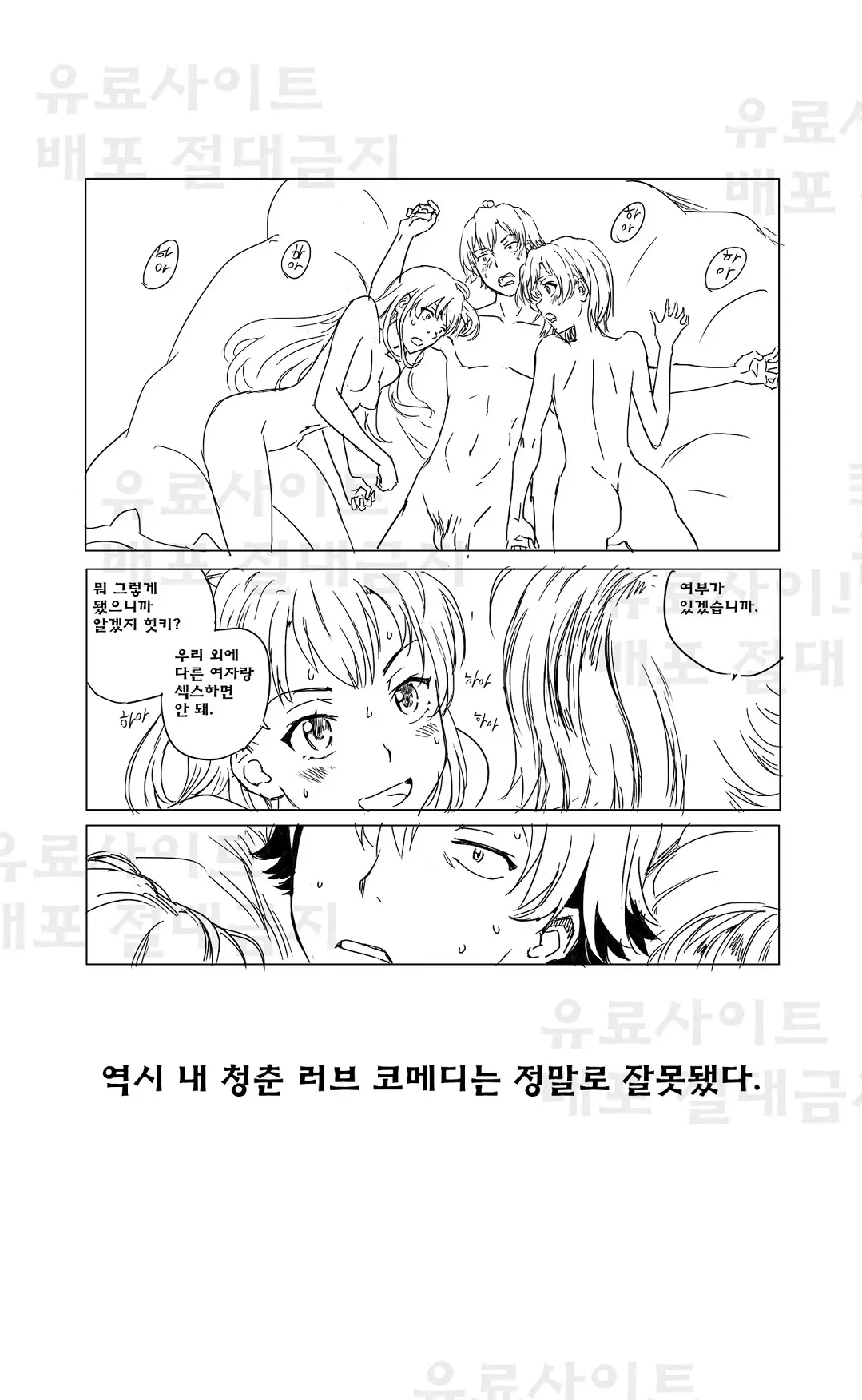 웹툰 이미지 29