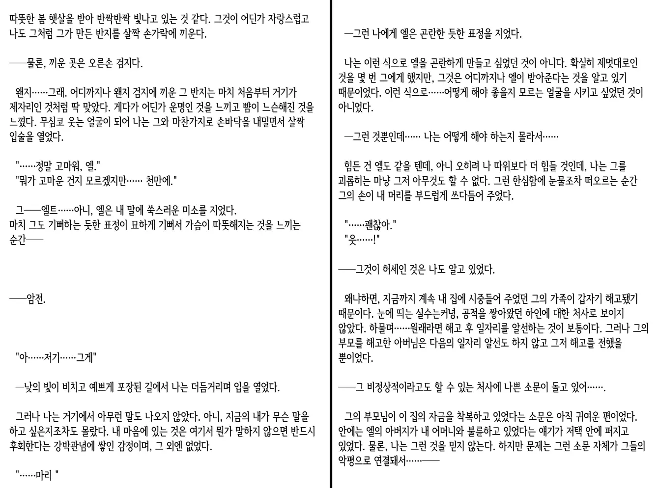 웹툰 이미지 8