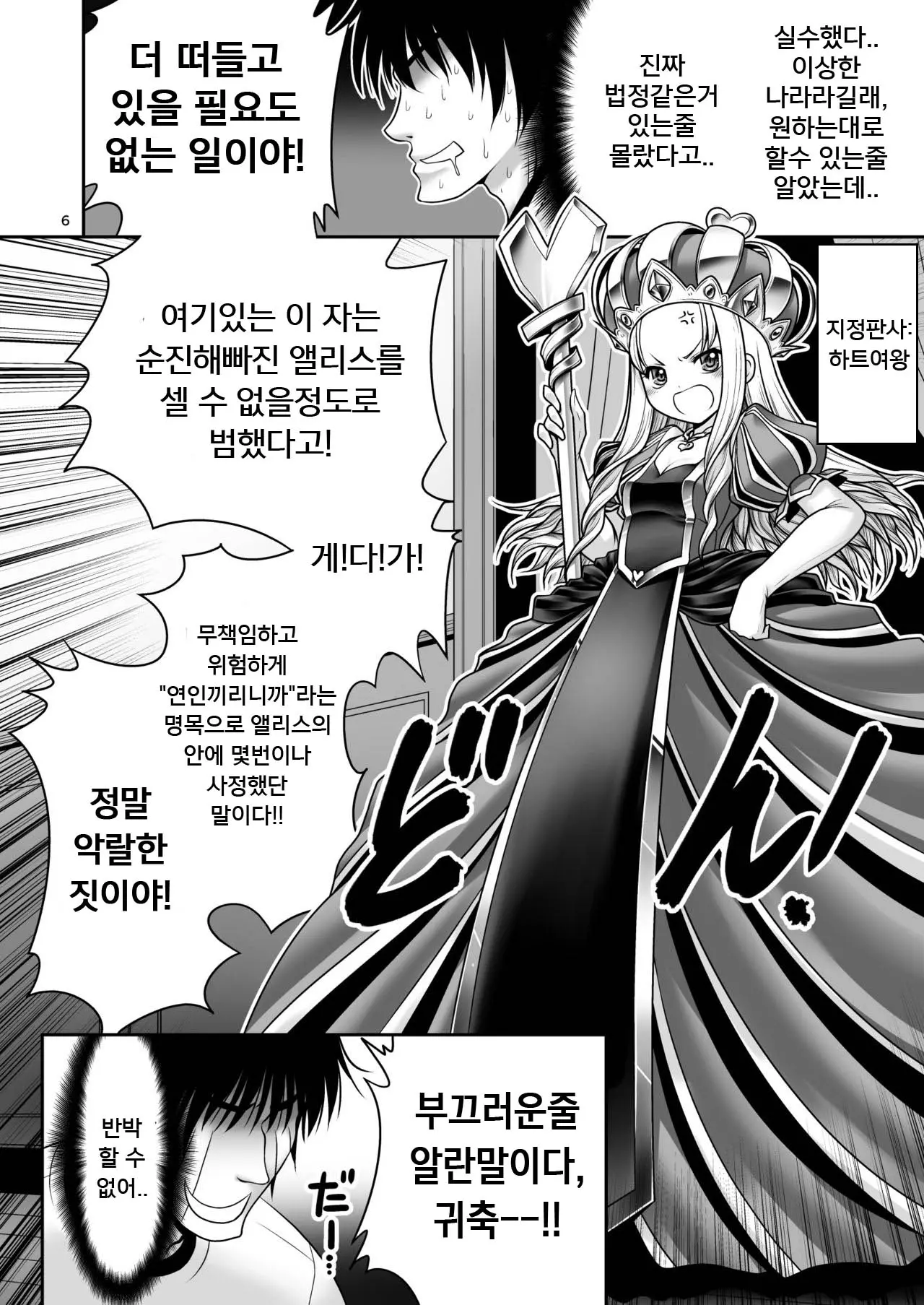 웹툰 이미지 5