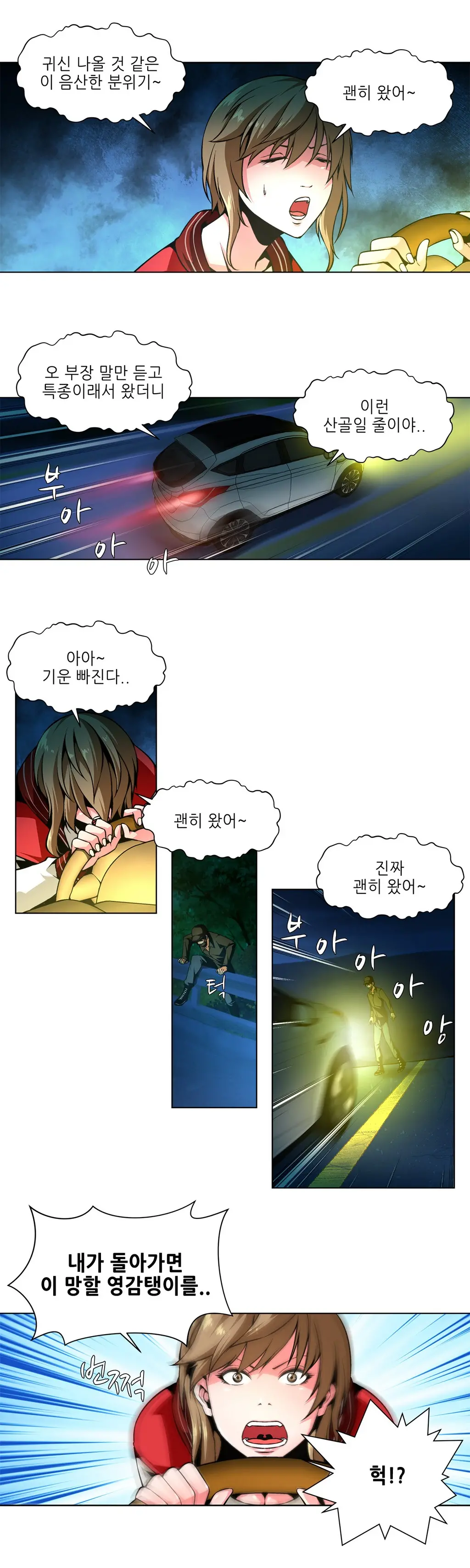 웹툰 이미지 324