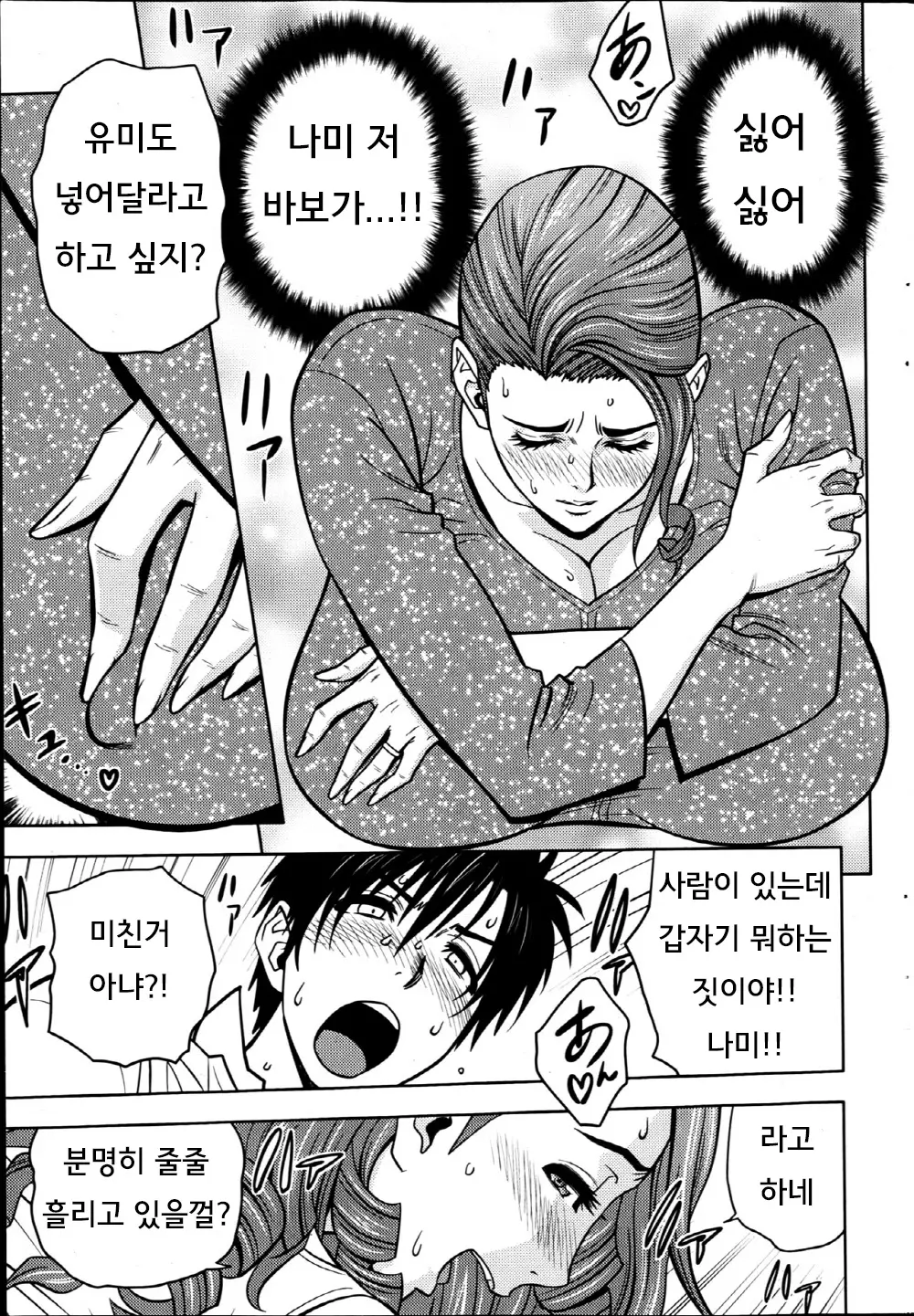 웹툰 이미지 55