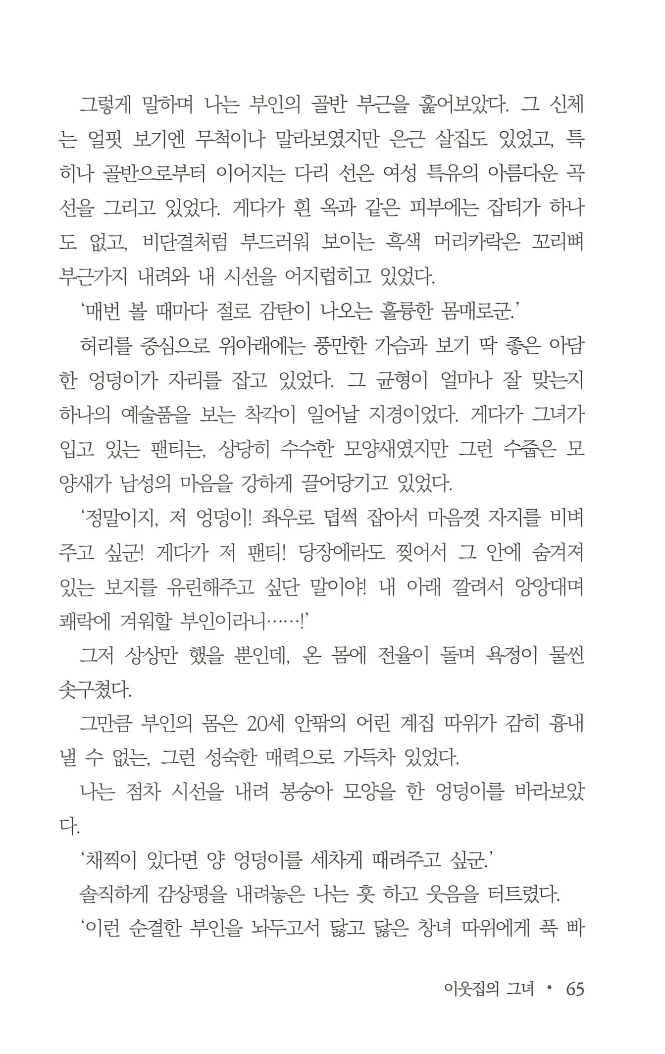 웹툰 이미지 66