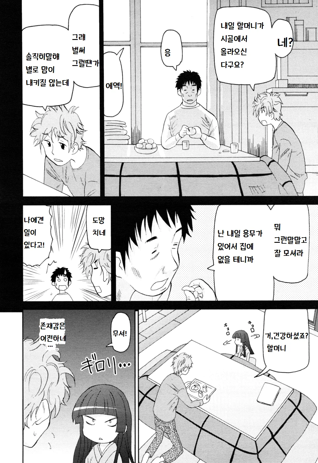 웹툰 이미지 1