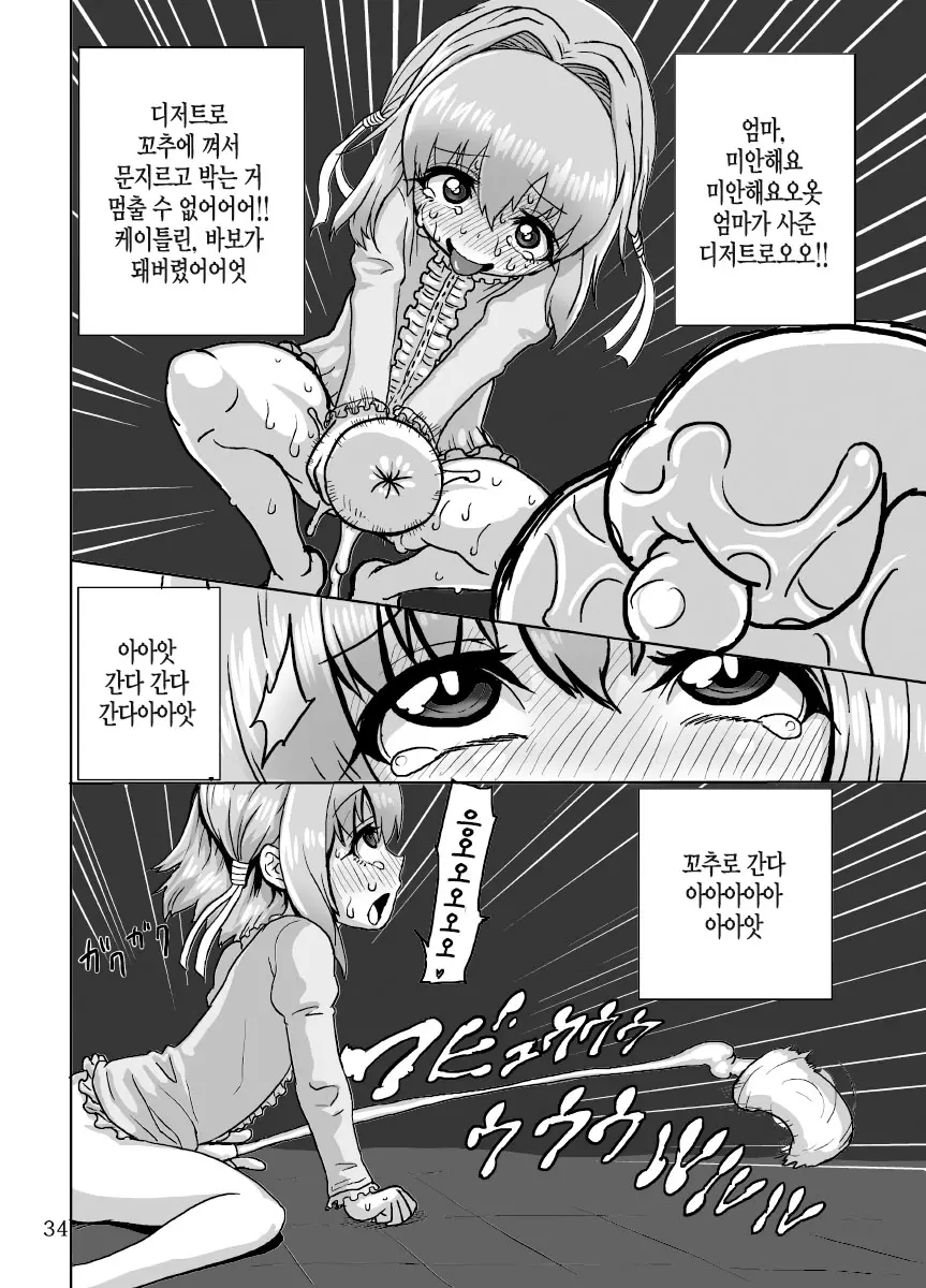웹툰 이미지 34