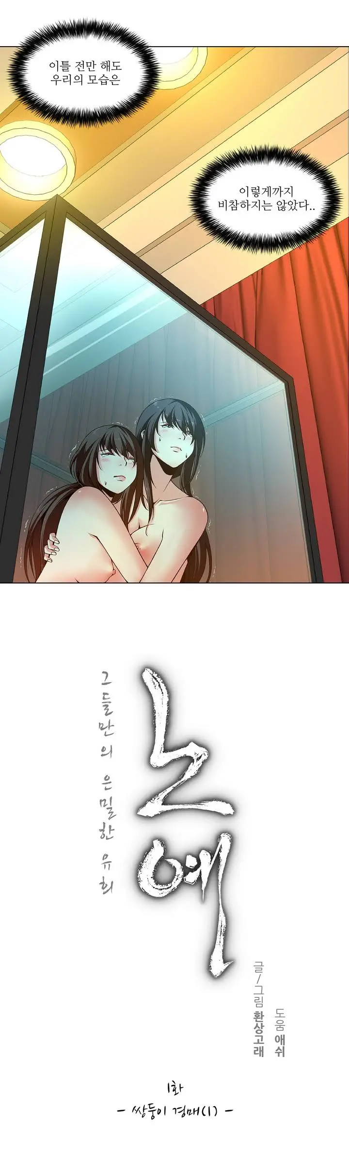 웹툰 이미지 8