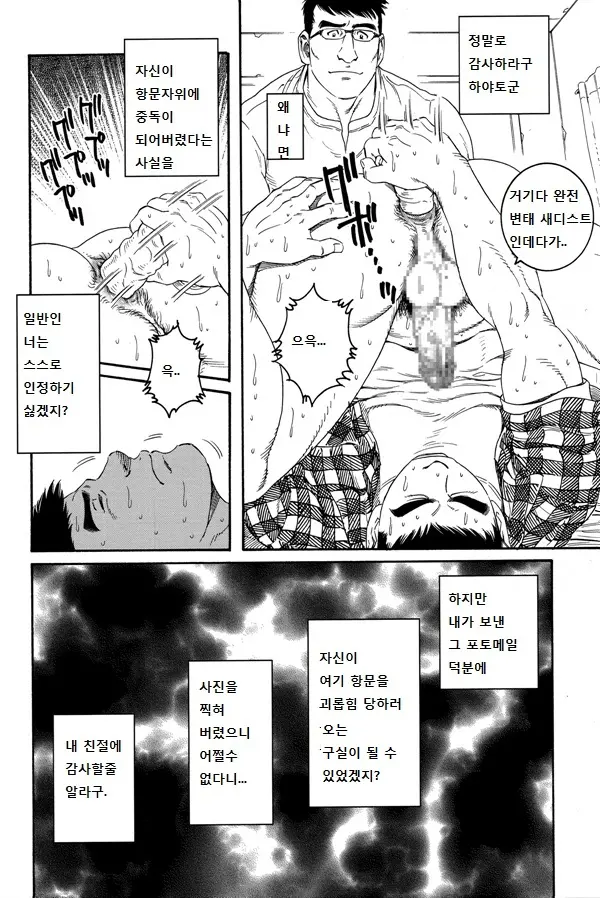 웹툰 이미지 29