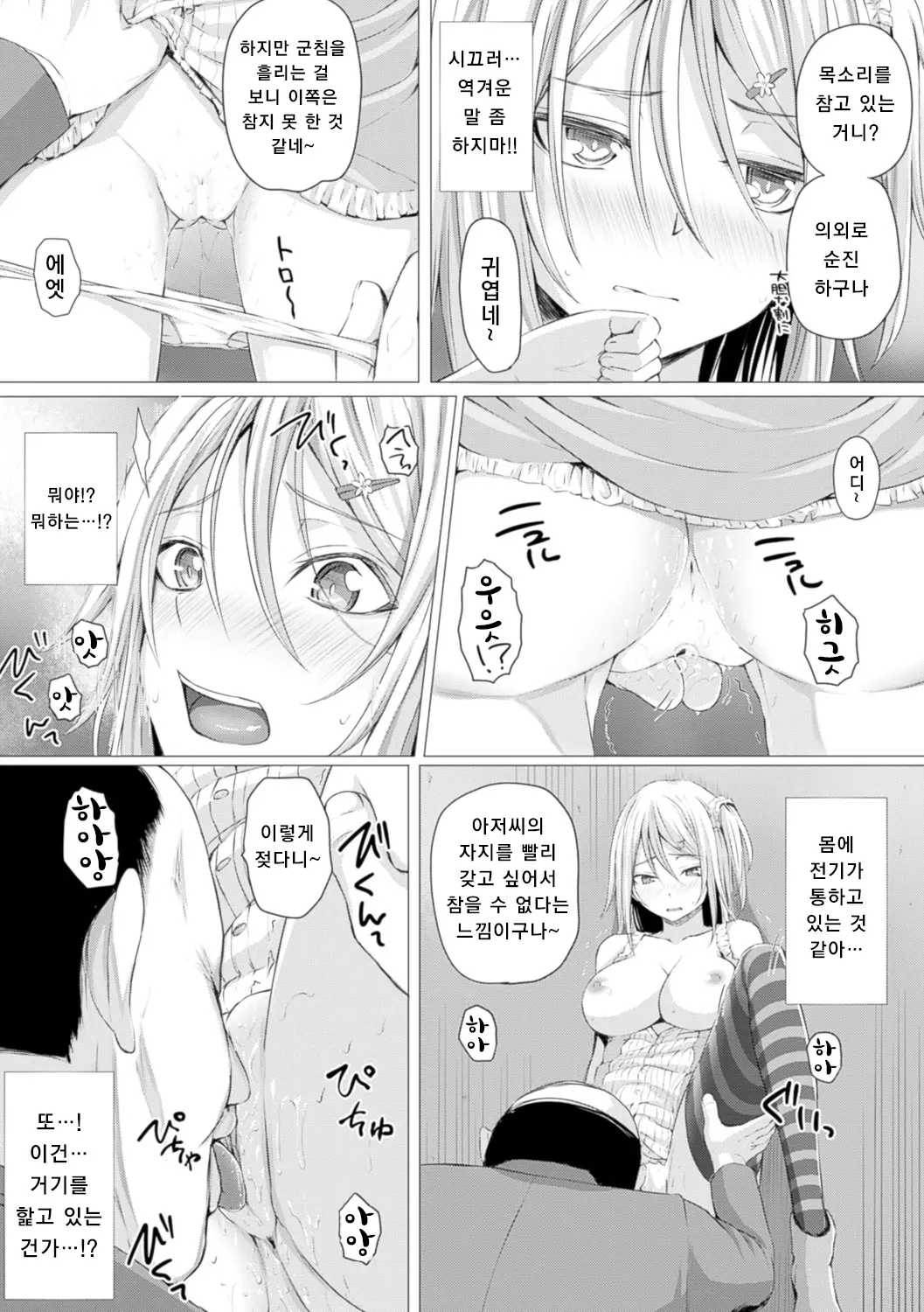 웹툰 이미지 168