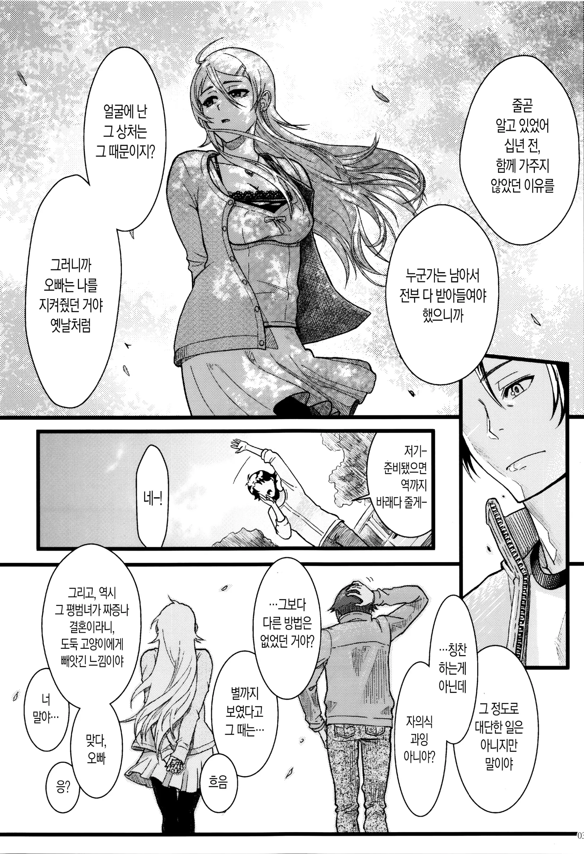 웹툰 이미지 32