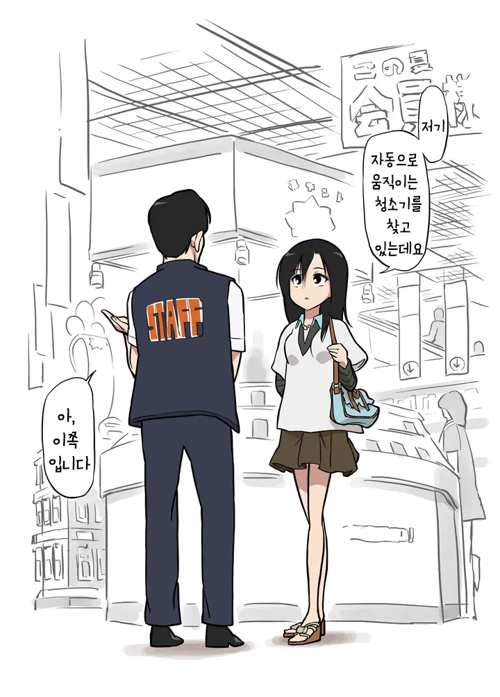 웹툰 이미지 1