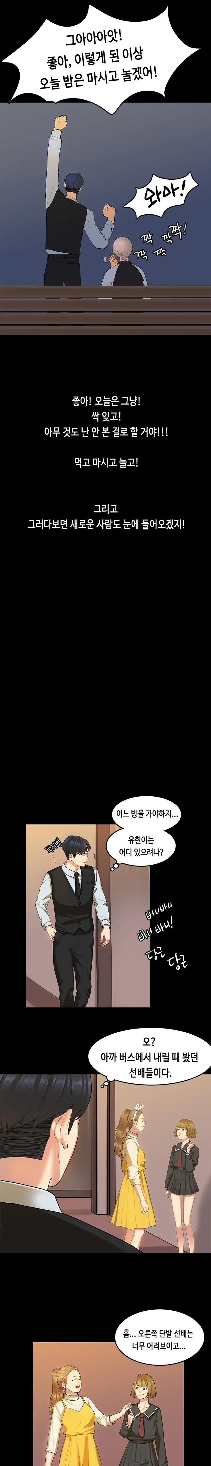 웹툰 이미지 255