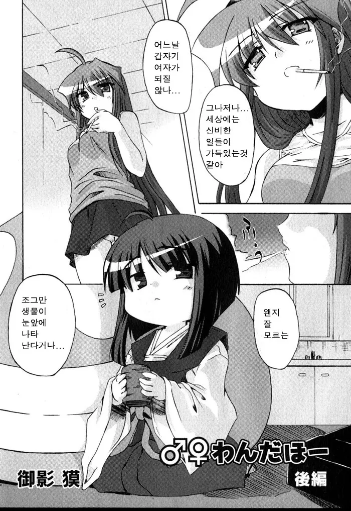 웹툰 이미지 14