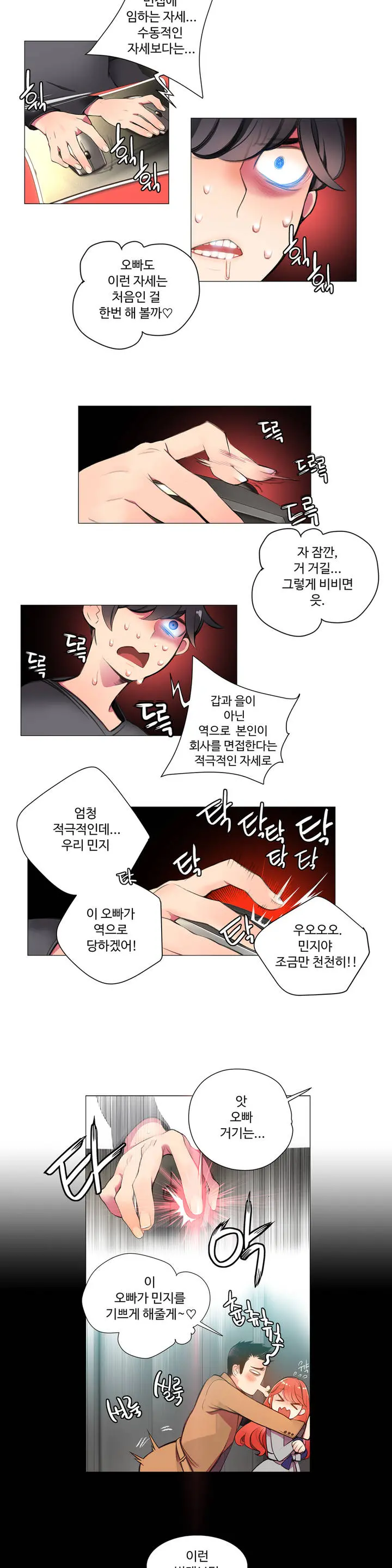 웹툰 이미지 18