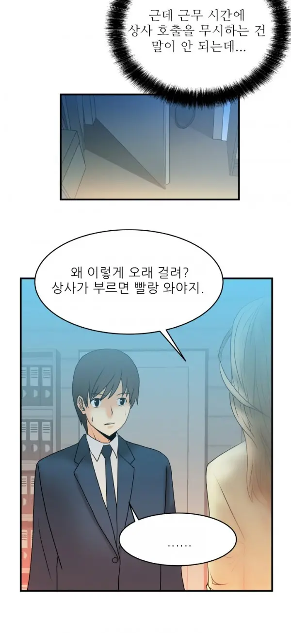 웹툰 이미지 36