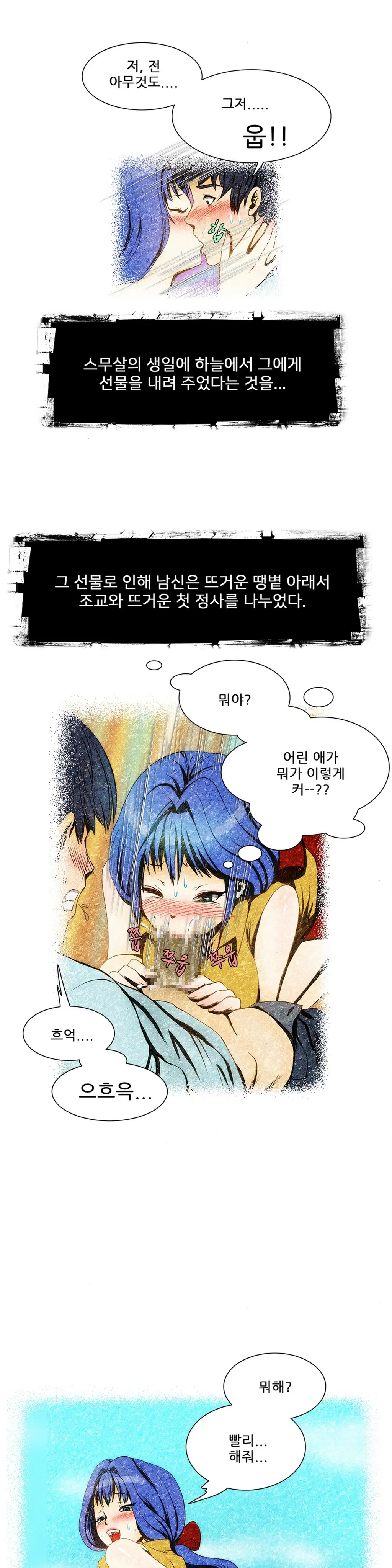 웹툰 이미지 111