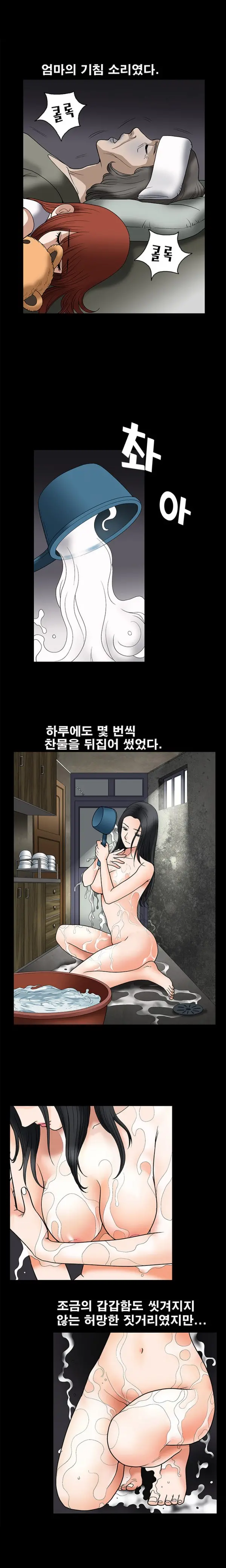 웹툰 이미지 173
