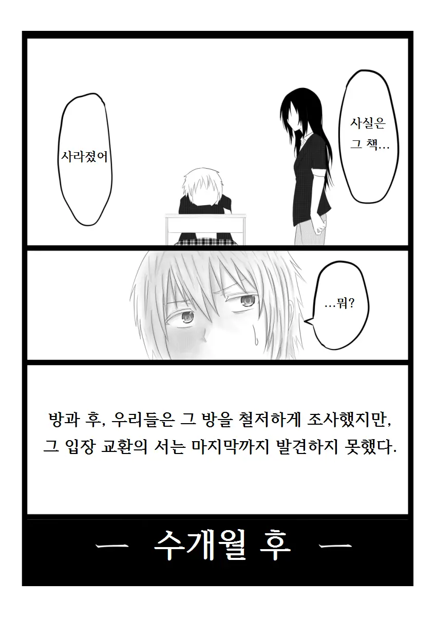 웹툰 이미지 14