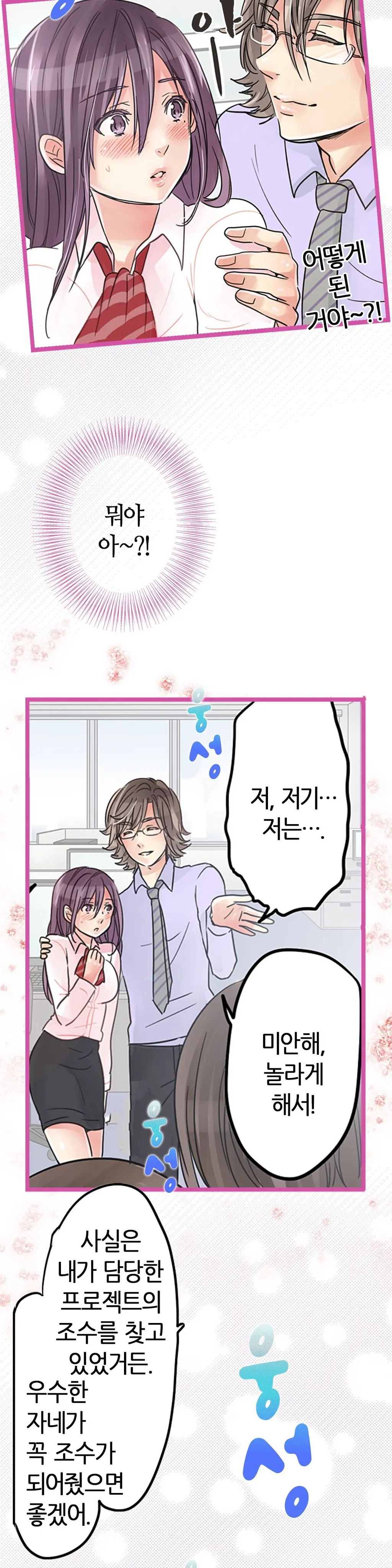 웹툰 이미지 210