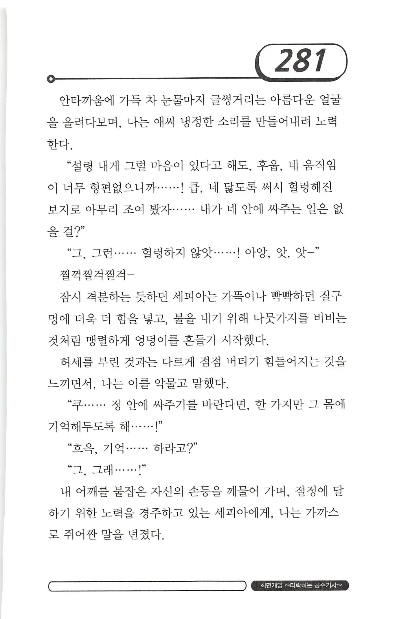 웹툰 이미지 284