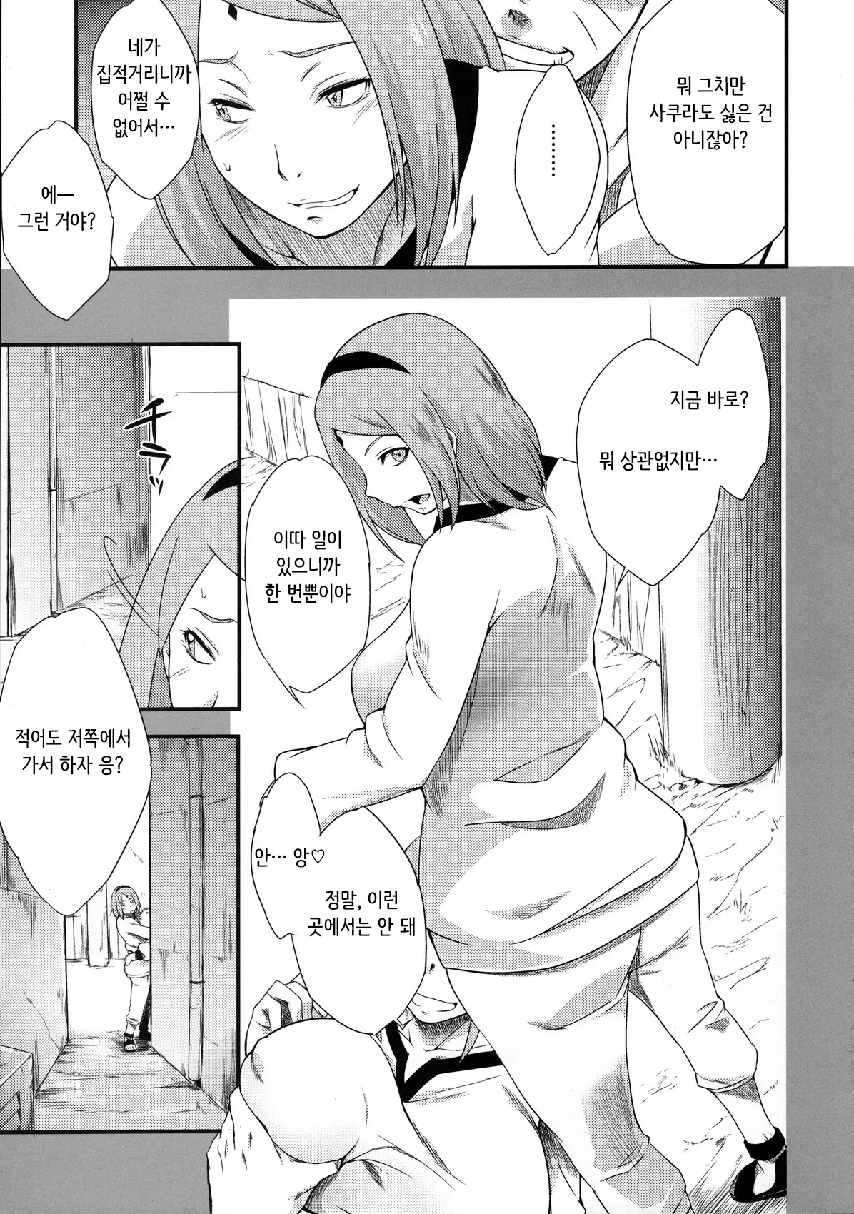 웹툰 이미지 7