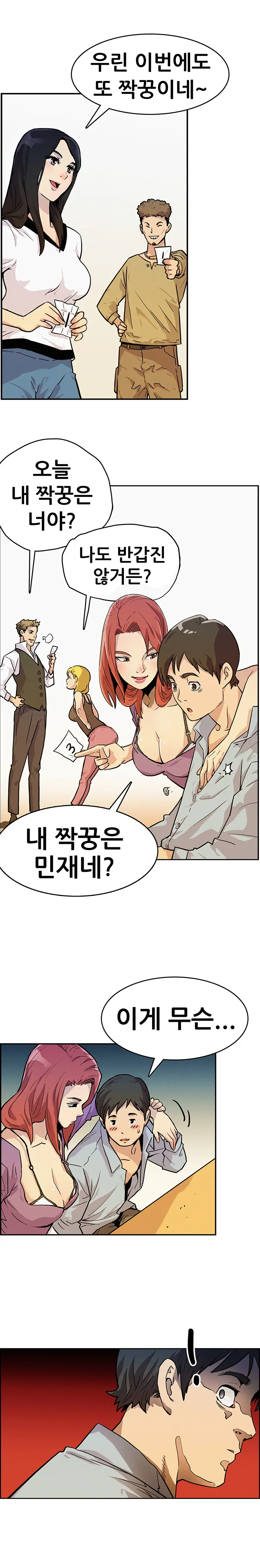 웹툰 이미지 3