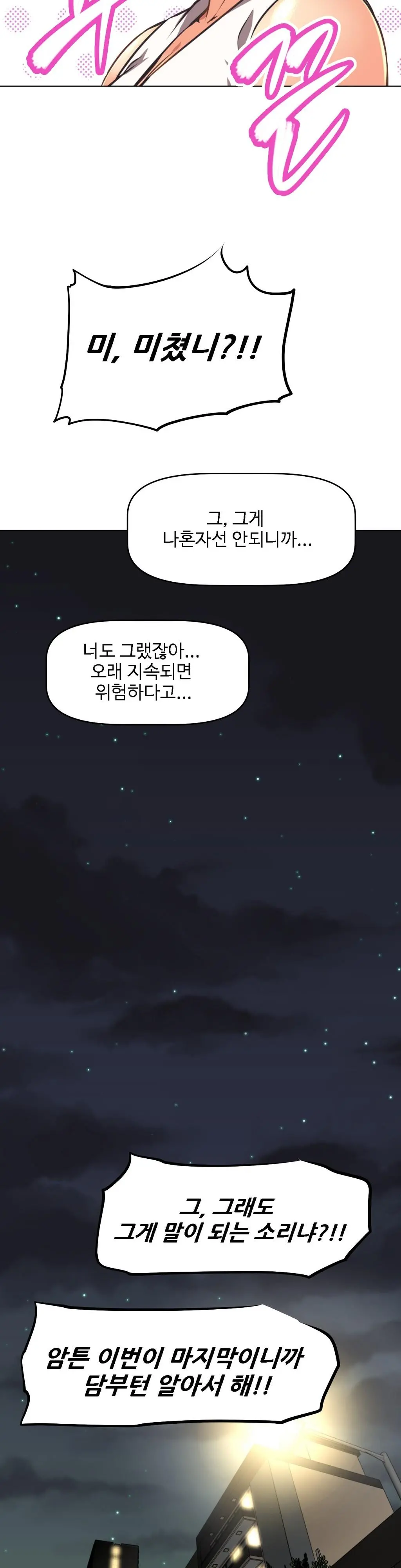 웹툰 이미지 160