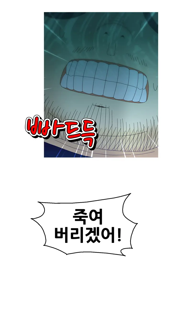 웹툰 이미지 238