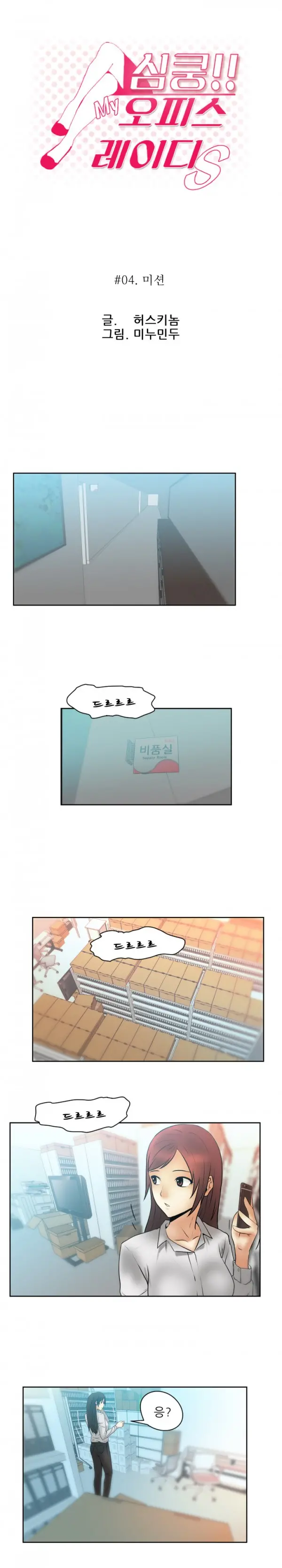 웹툰 이미지 53