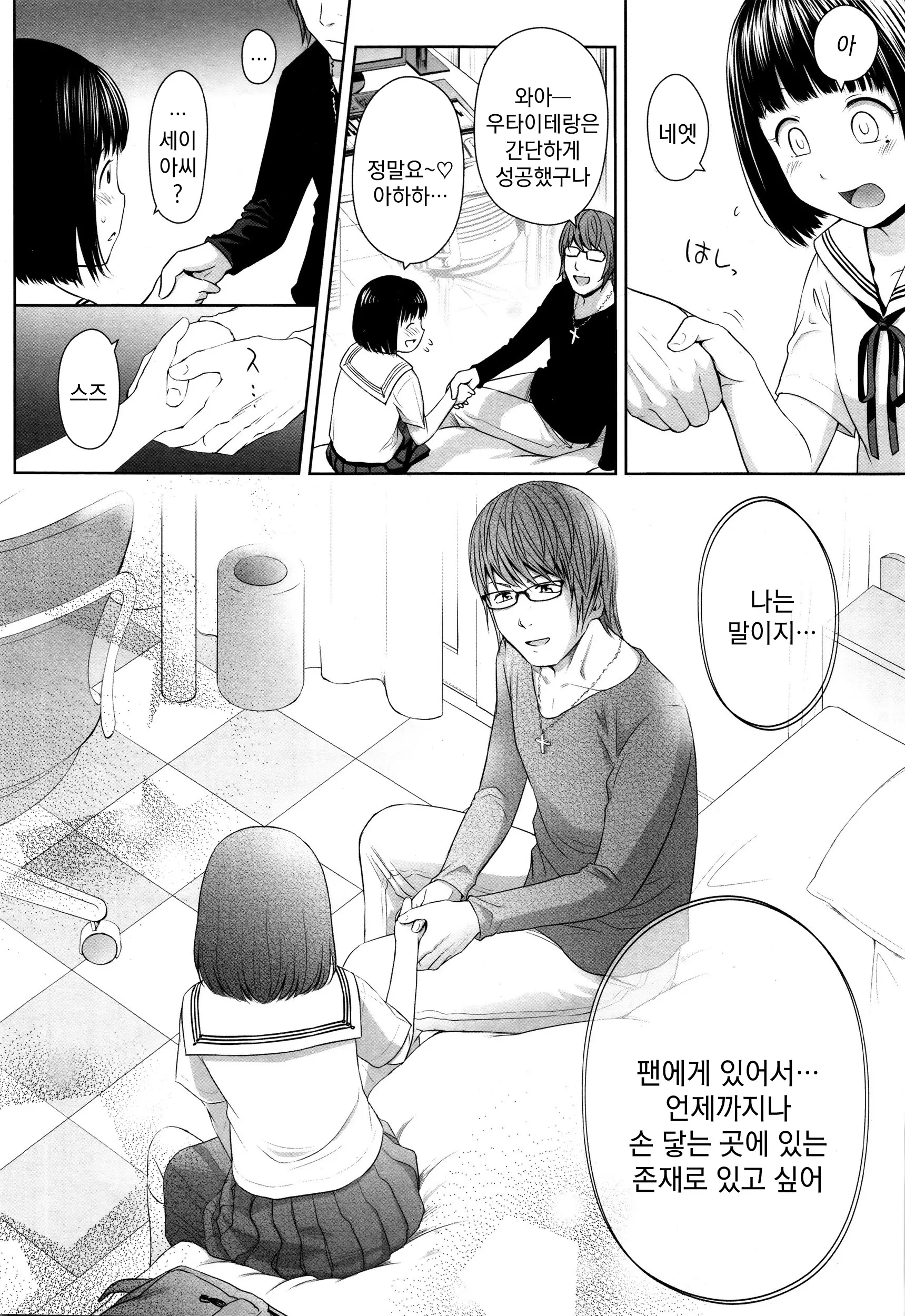 웹툰 이미지 7
