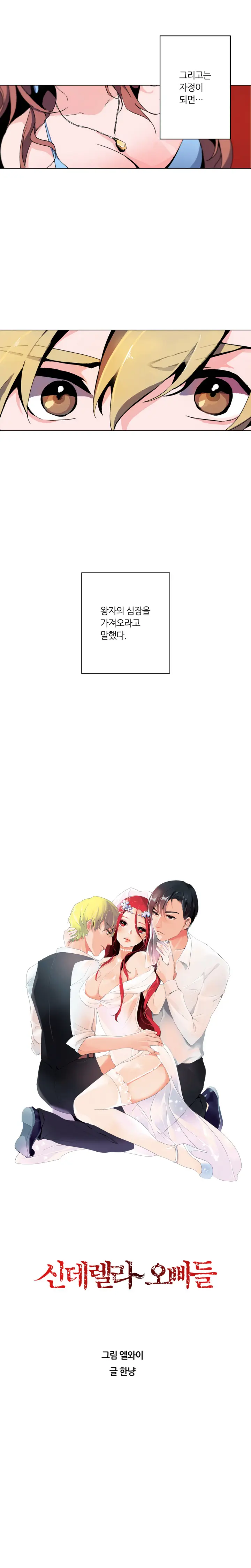 웹툰 이미지 9