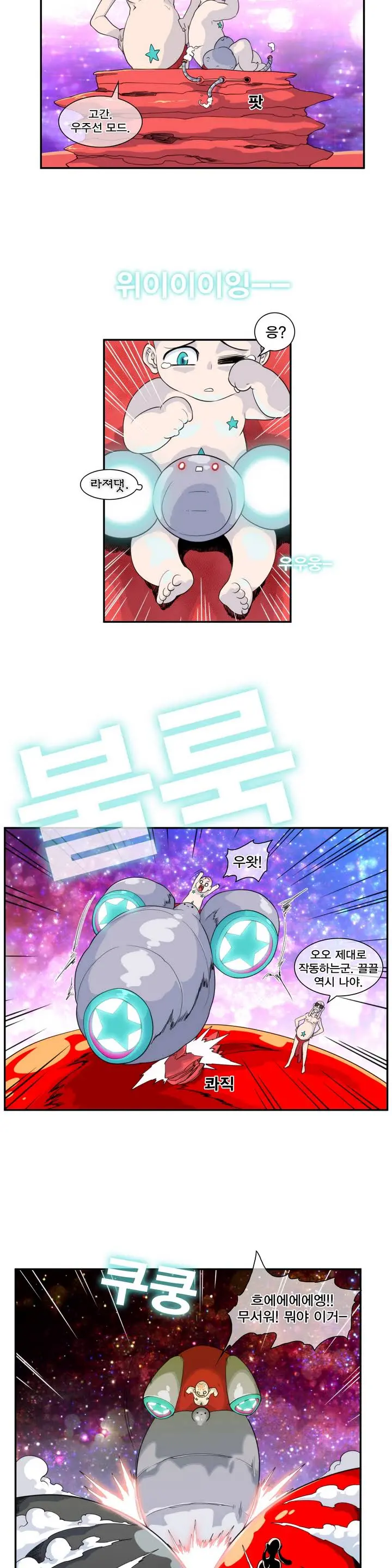 웹툰 이미지 14