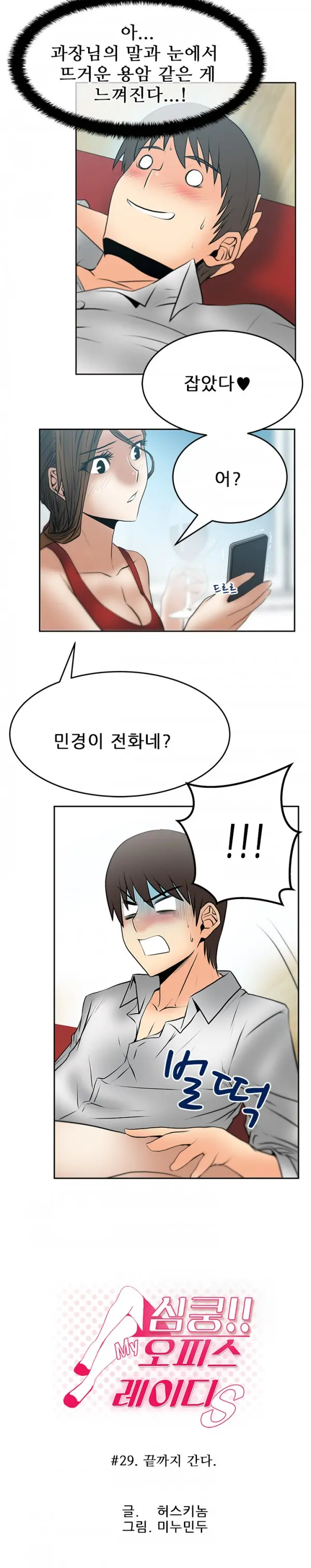 웹툰 이미지 328