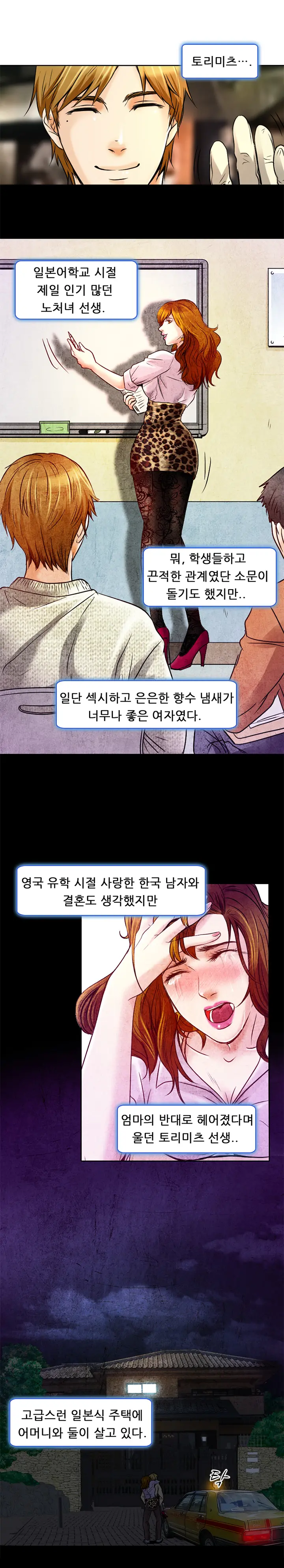 웹툰 이미지 54