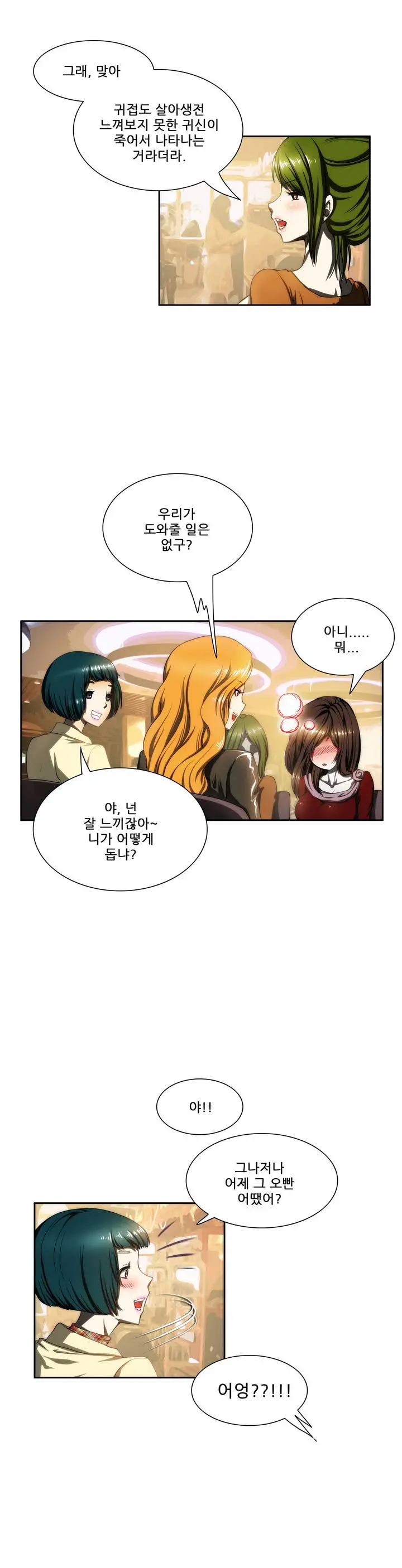 웹툰 이미지 19