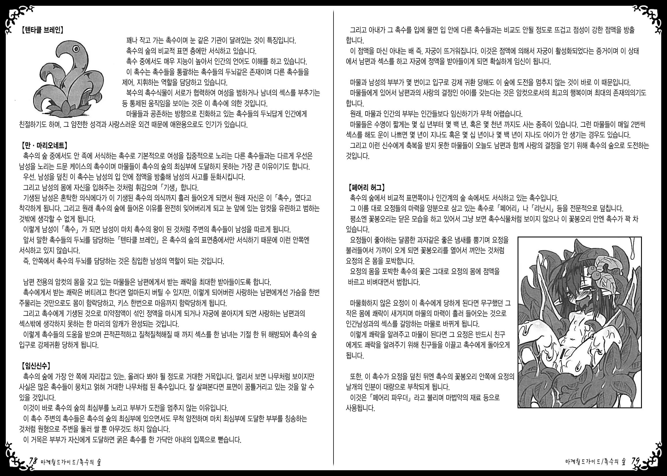 웹툰 이미지 42