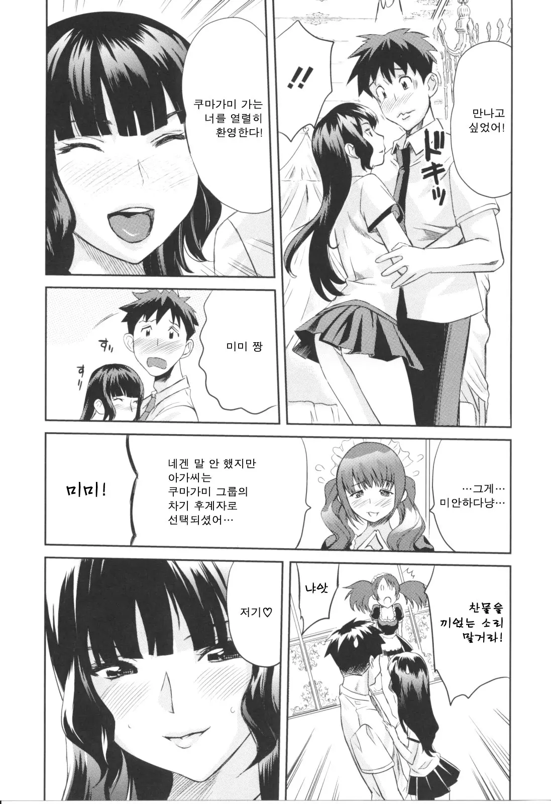 웹툰 이미지 166