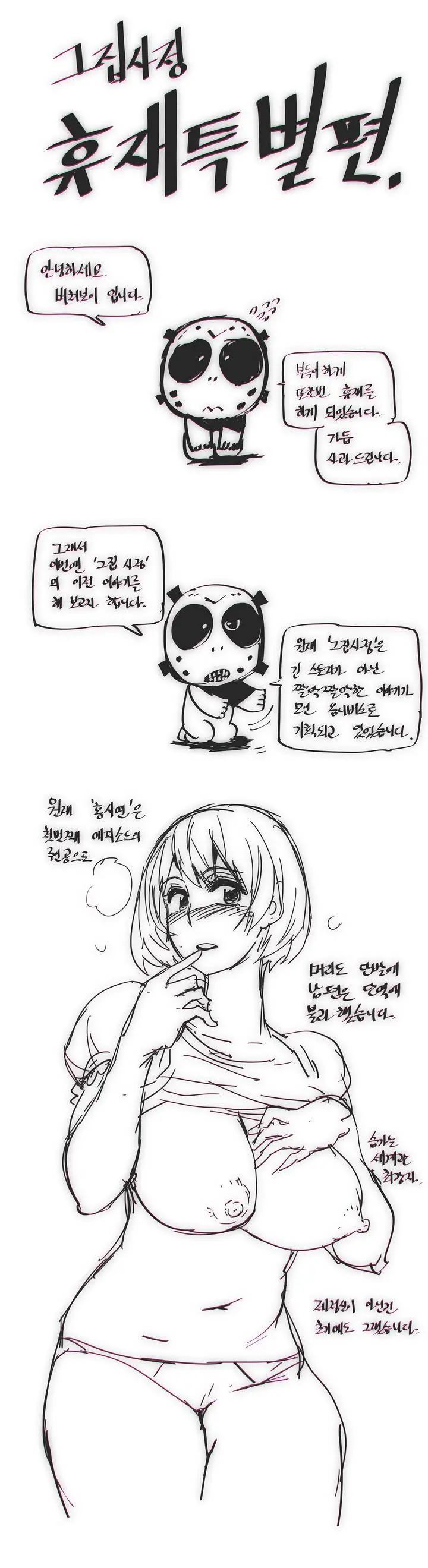 웹툰 이미지 485