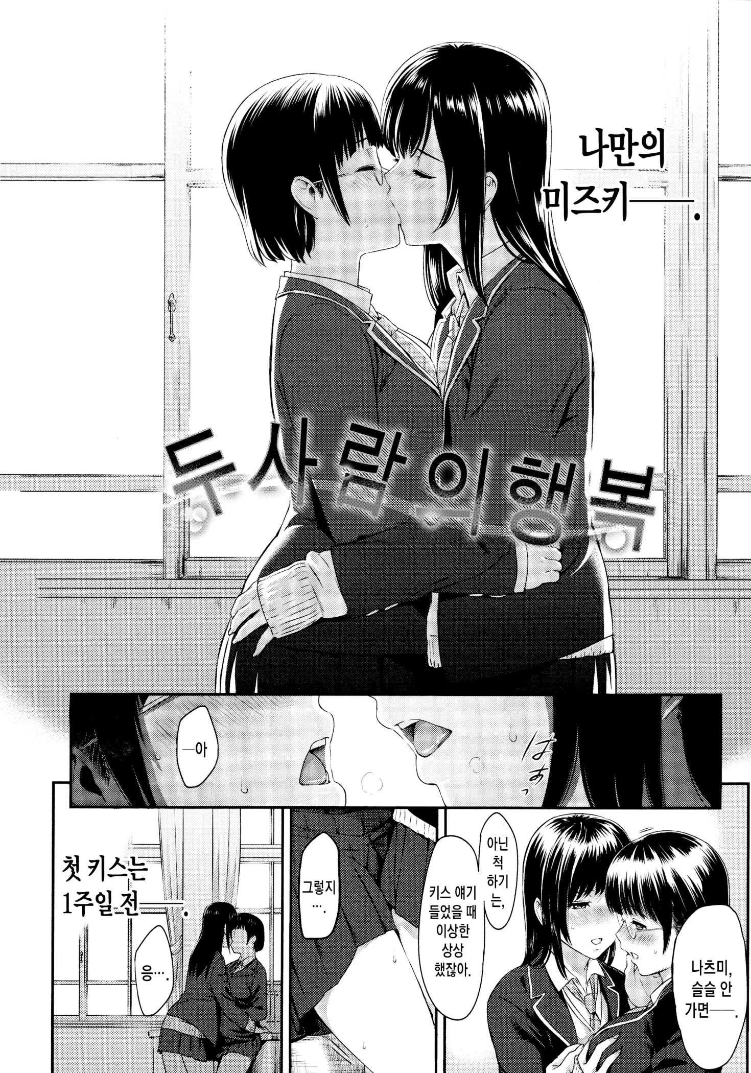 웹툰 이미지 145
