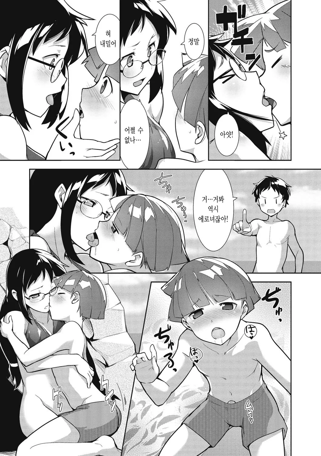 웹툰 이미지 138
