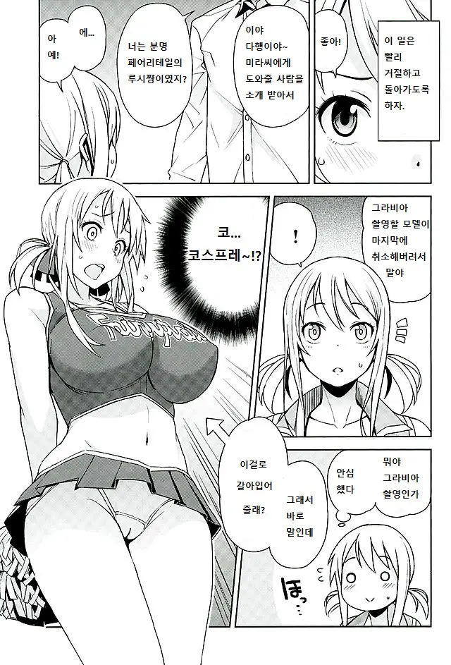 웹툰 이미지 25