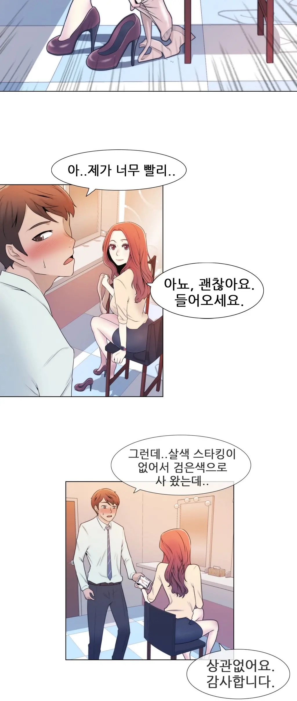 웹툰 이미지 148