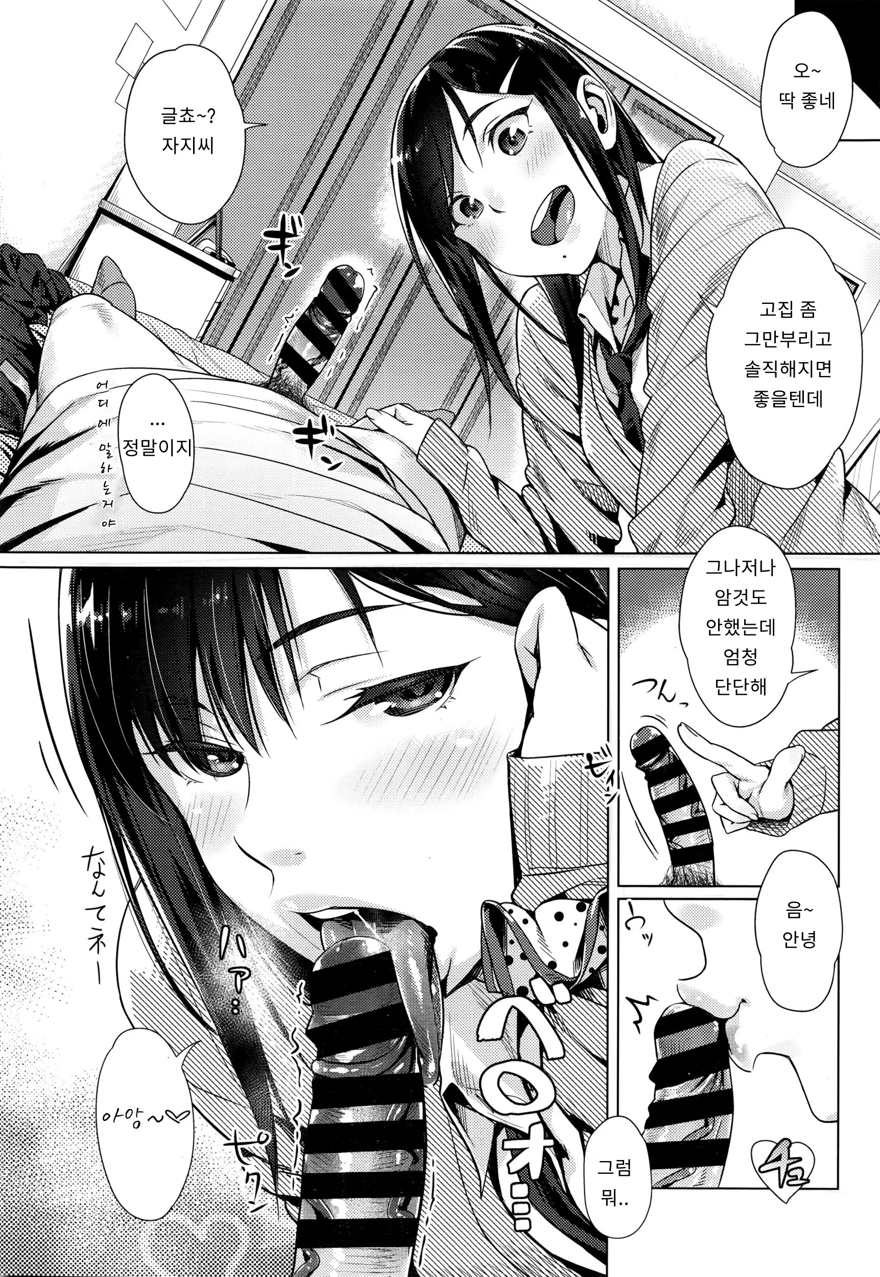 웹툰 이미지 5