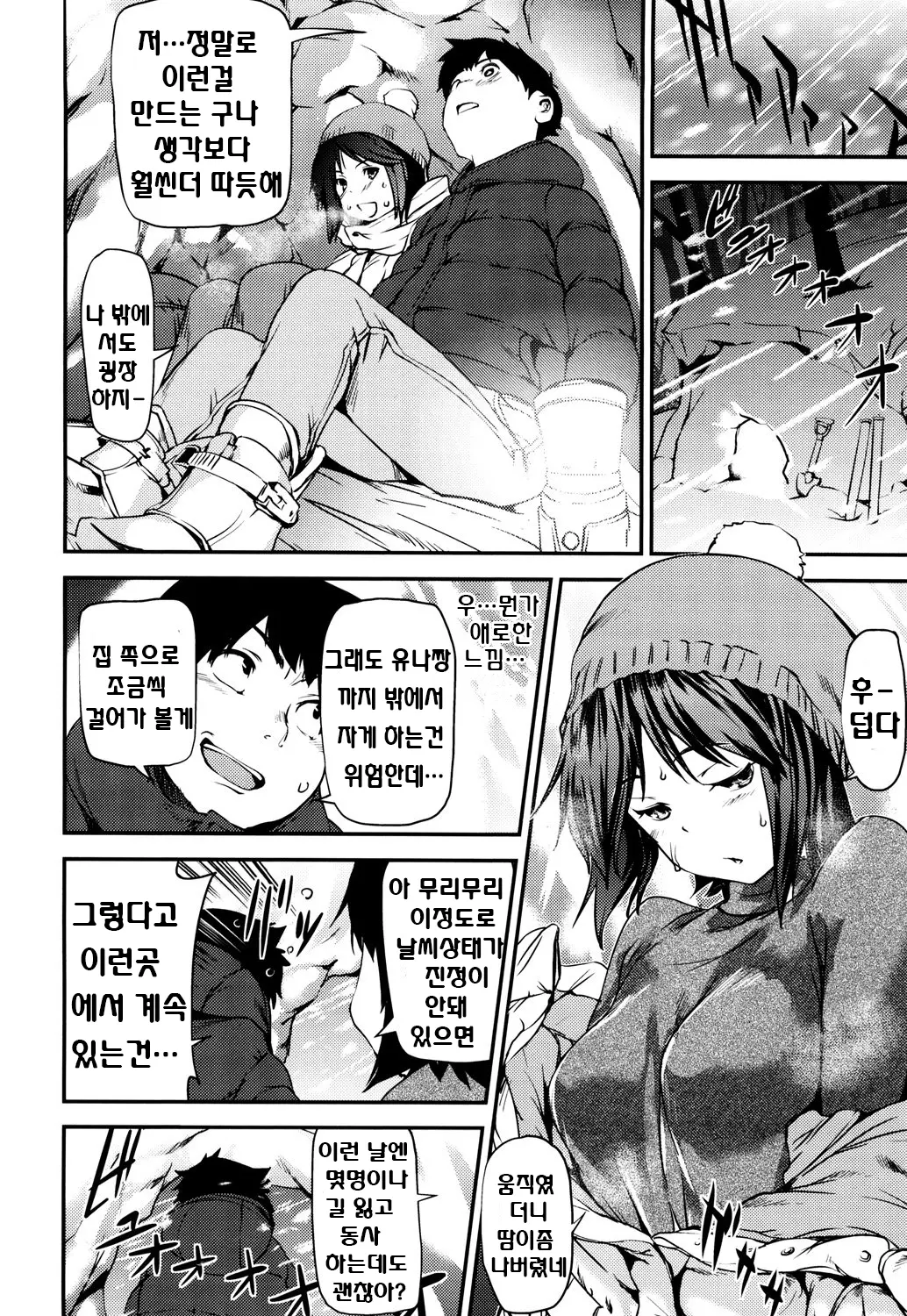 웹툰 이미지 71