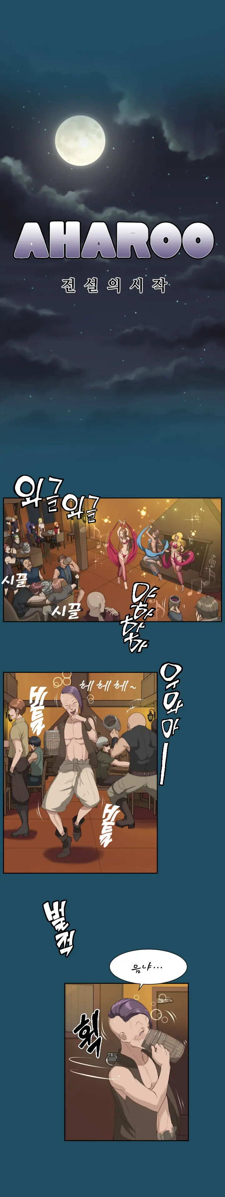 웹툰 이미지 314