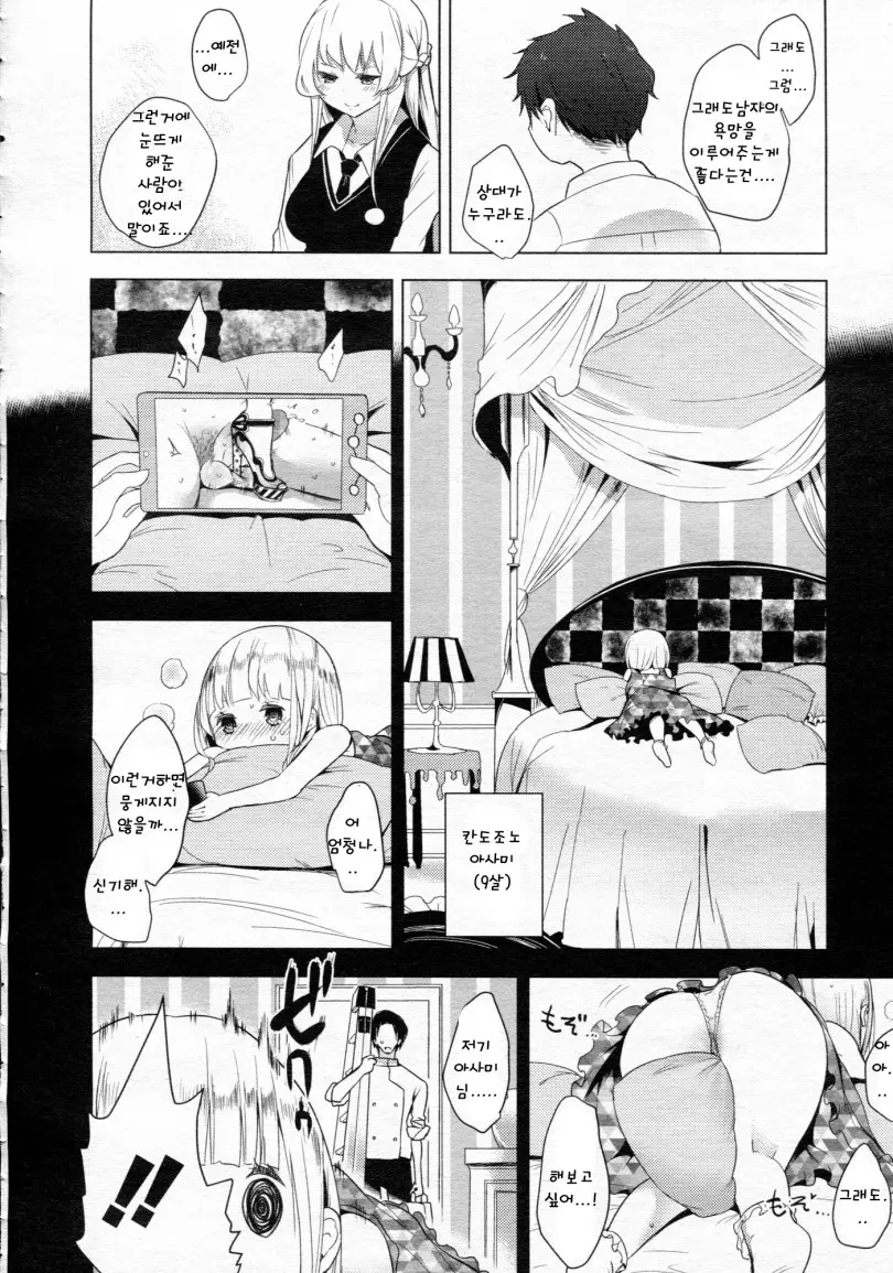 웹툰 이미지 40