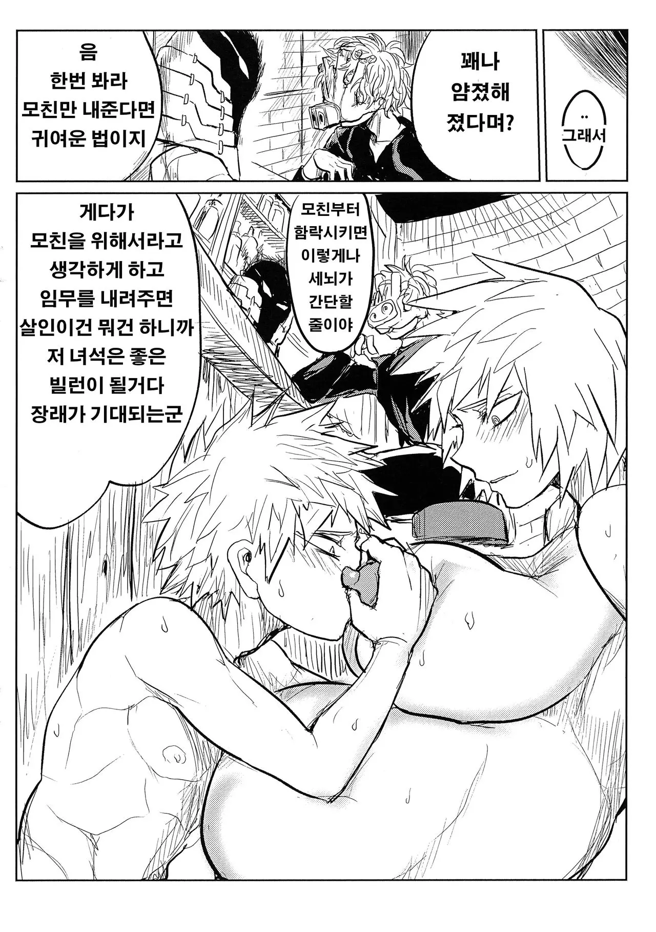 웹툰 이미지 4