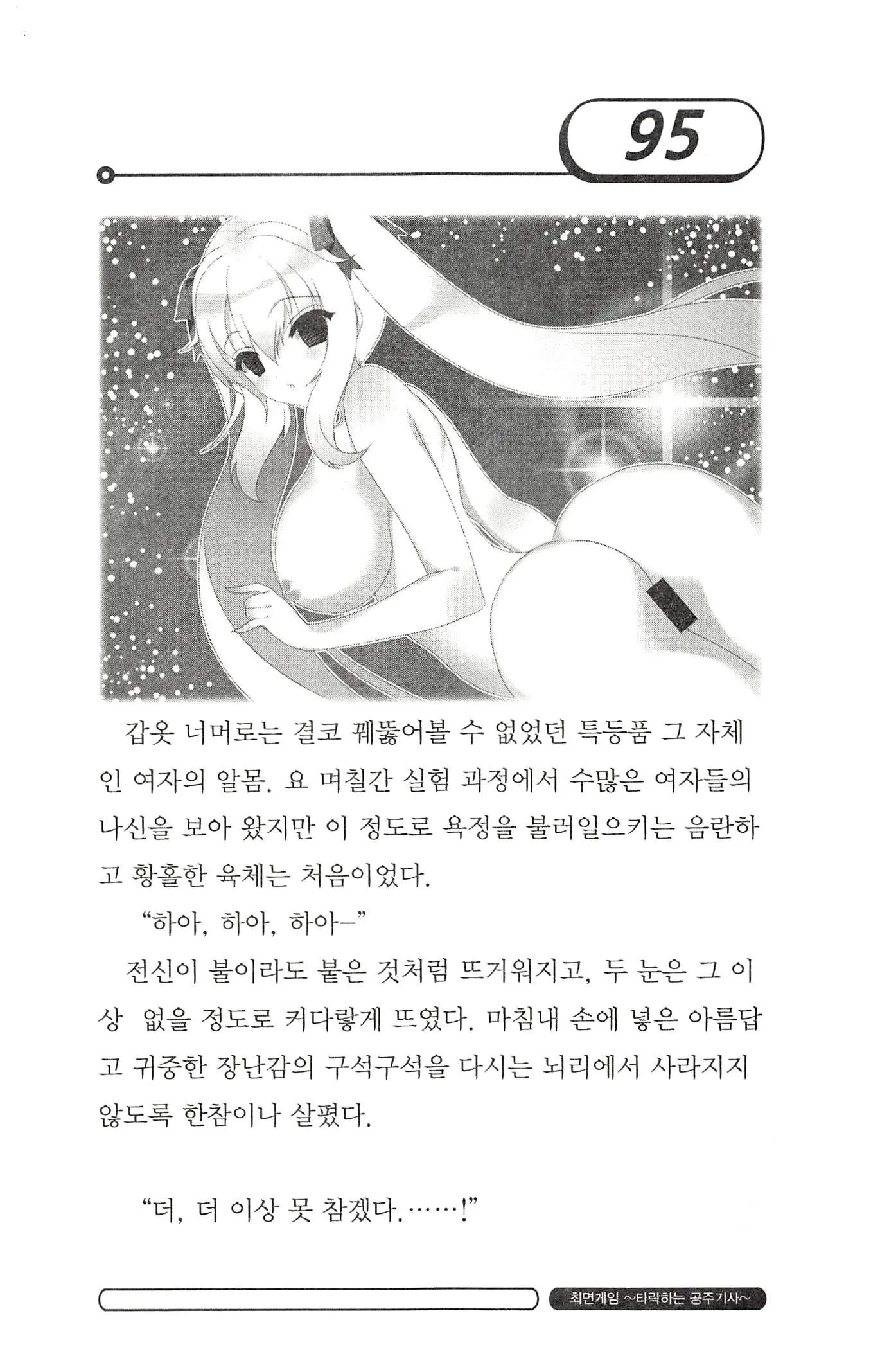 웹툰 이미지 98