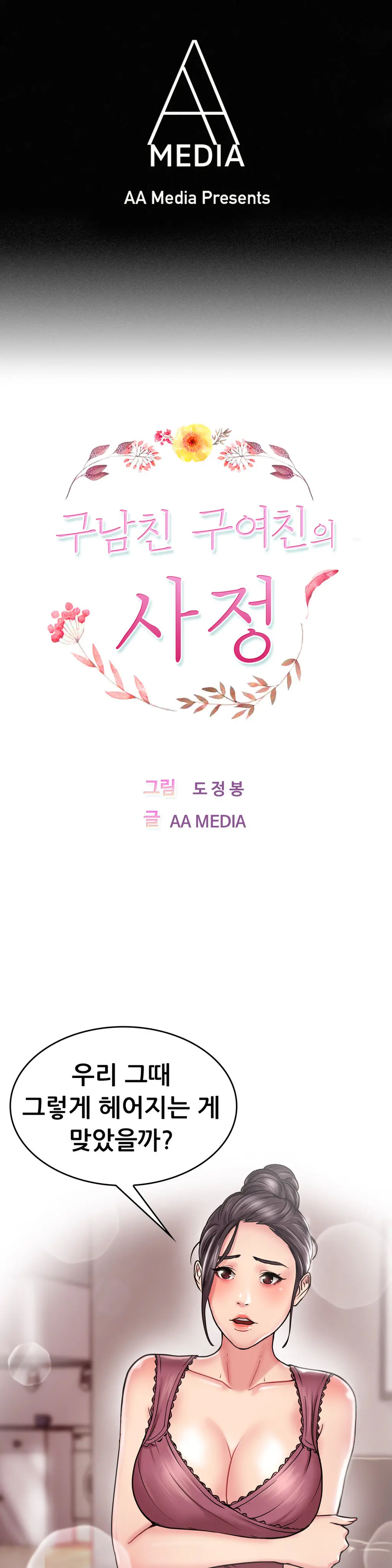 웹툰 이미지 407