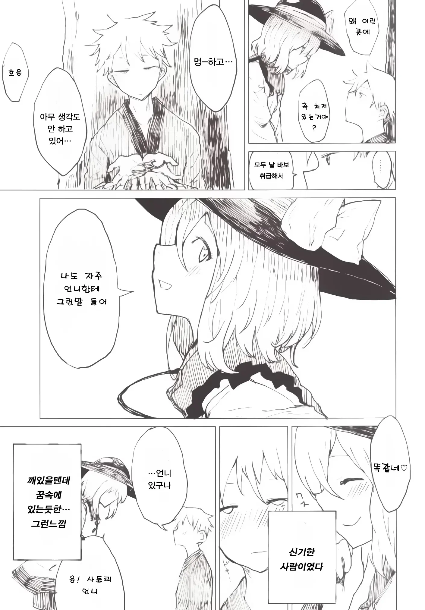 웹툰 이미지 3