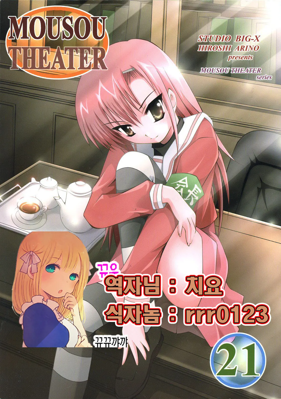 웹툰 이미지 0