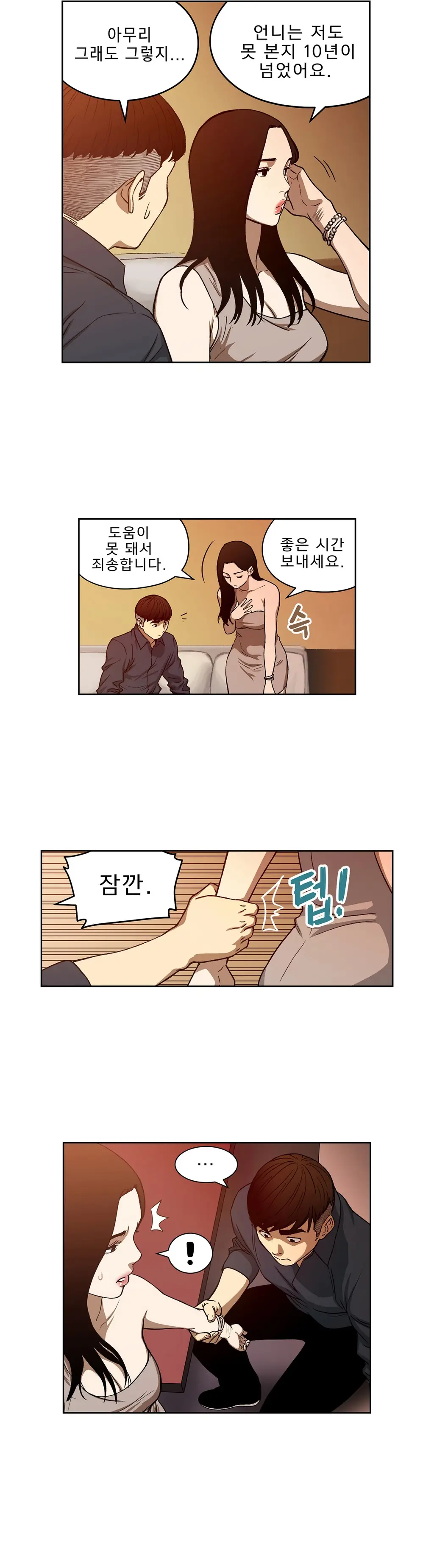 웹툰 이미지 290